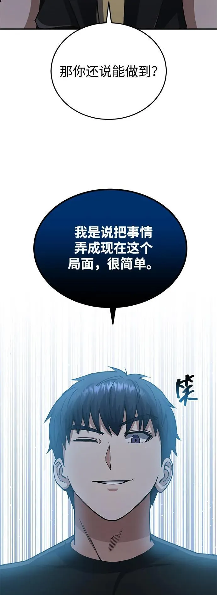 [第59话] 因为我能做到22