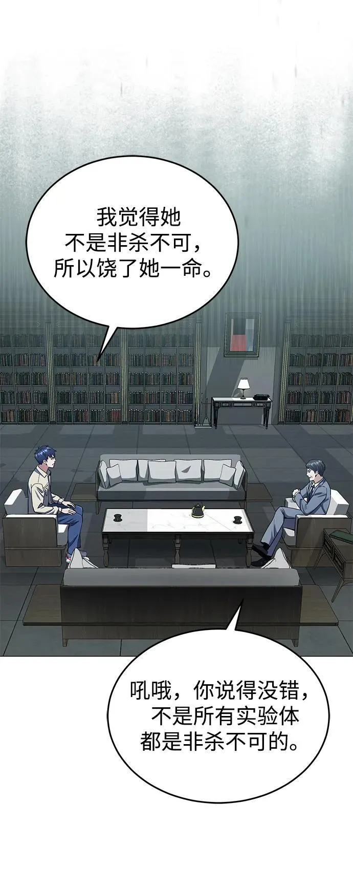 [第56话] 小鬼25