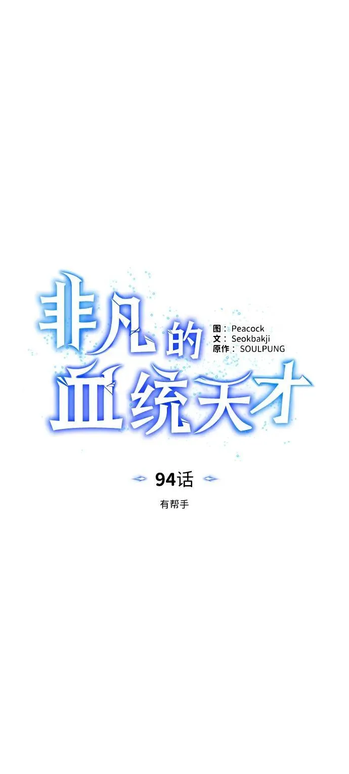 [第94话] 有帮手23