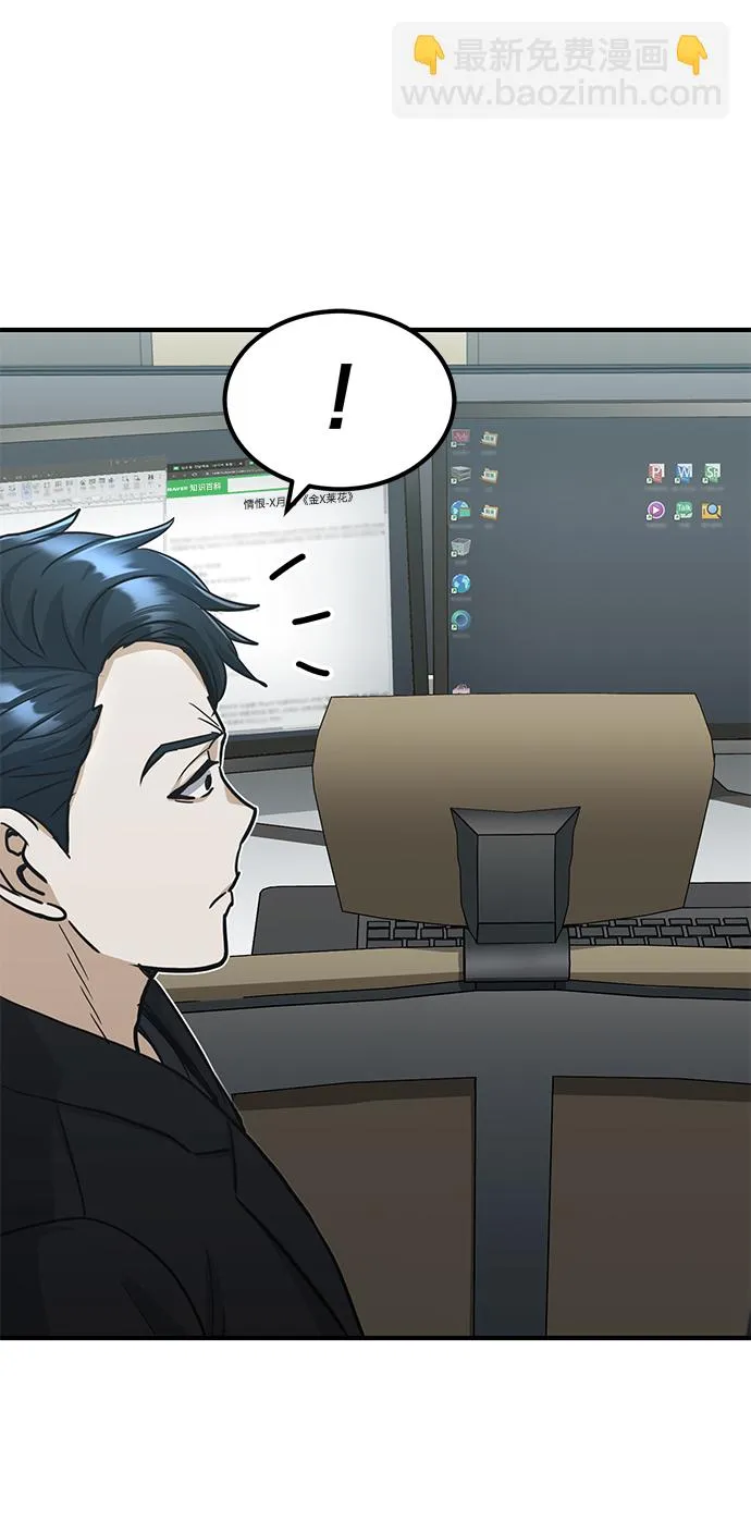 [第27话] 他是我的77