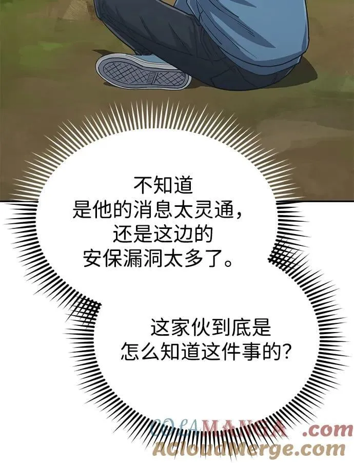 [第84话] 不是理论课吧？44