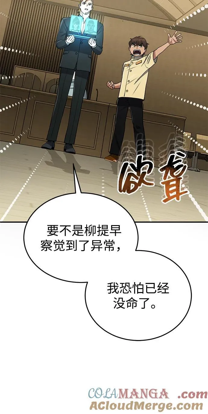 [第60话] 骑着白马的东南亚王子57