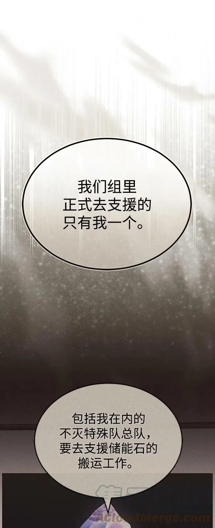 [第34话] 我还要再惊讶多少次呢45
