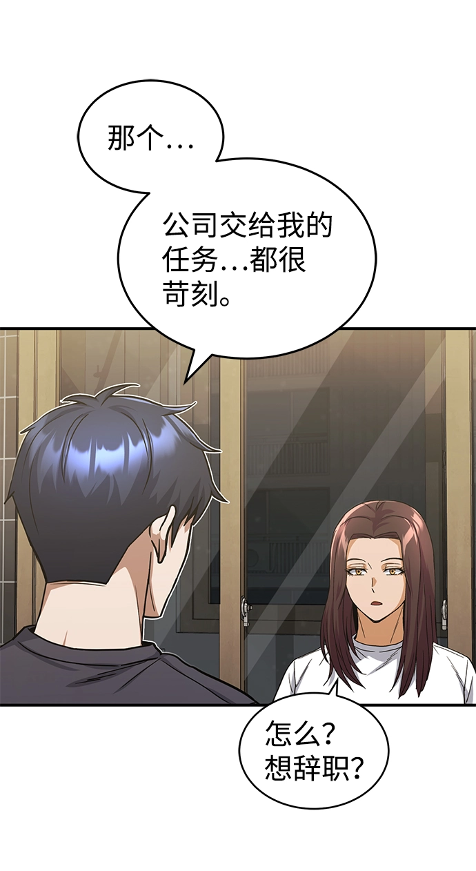 [第20话] 现在还不能辞职53
