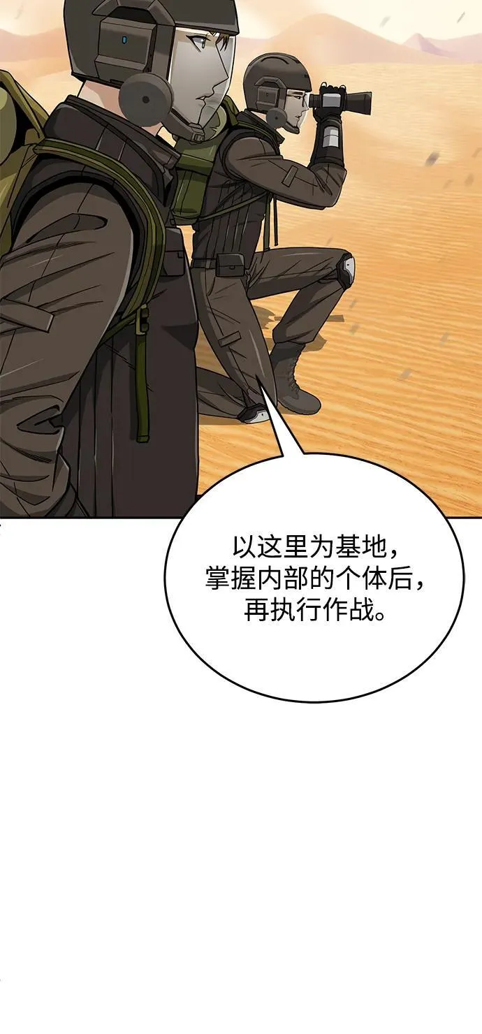[第67话] 我们准备得也很充分14