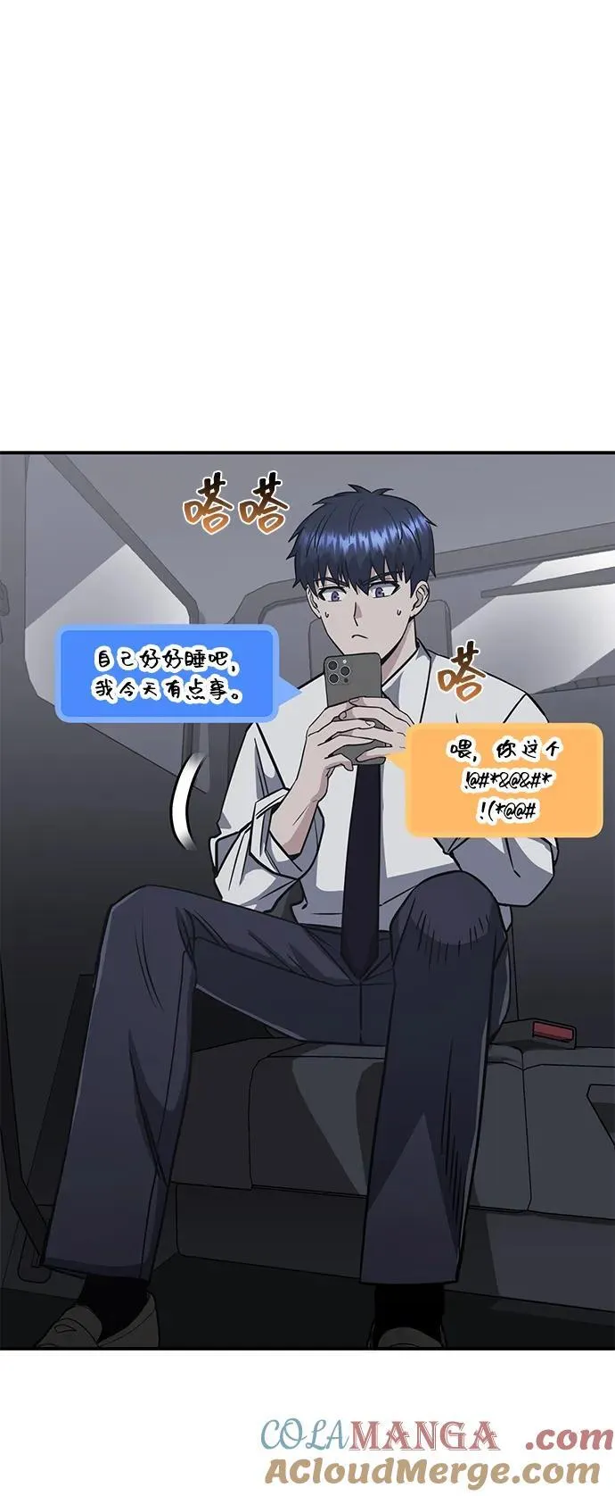 [第90话] 你想要多少？72