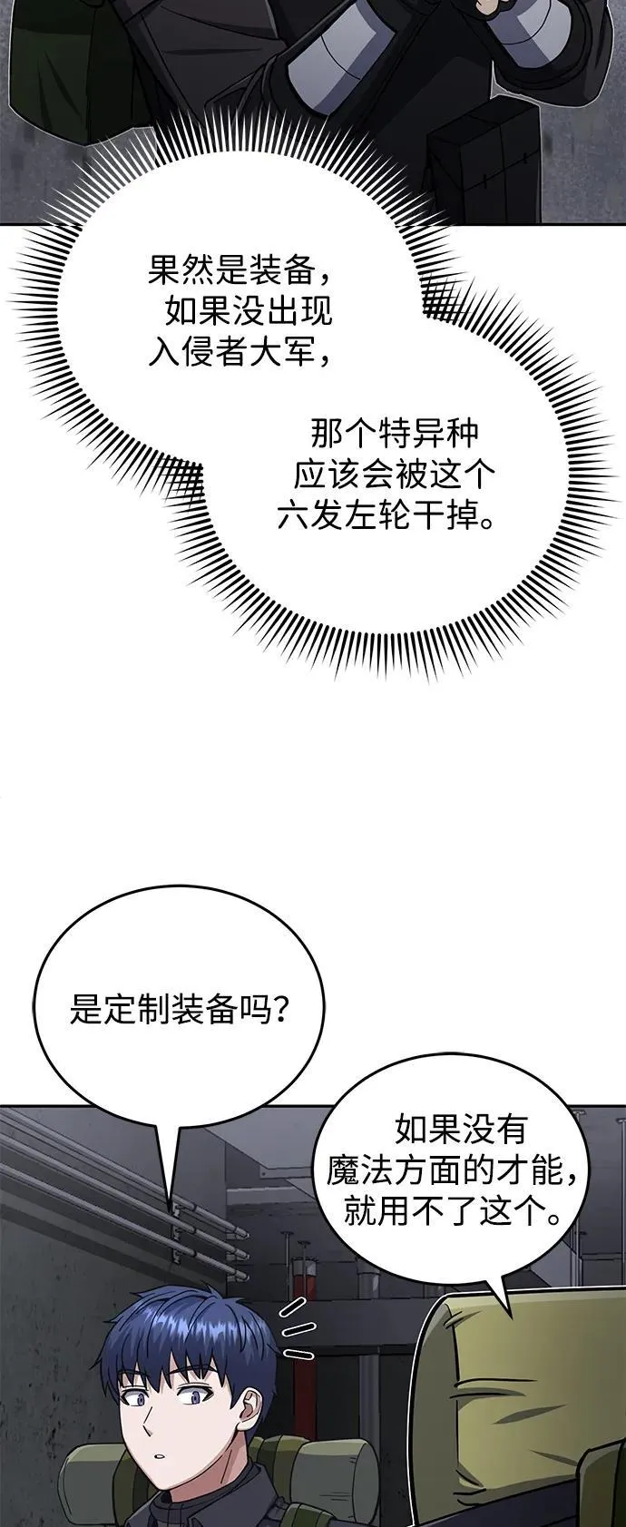 [第68话] 现在我们撤退吧25