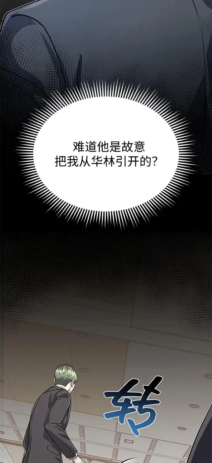[第82话] 叫老板出来14