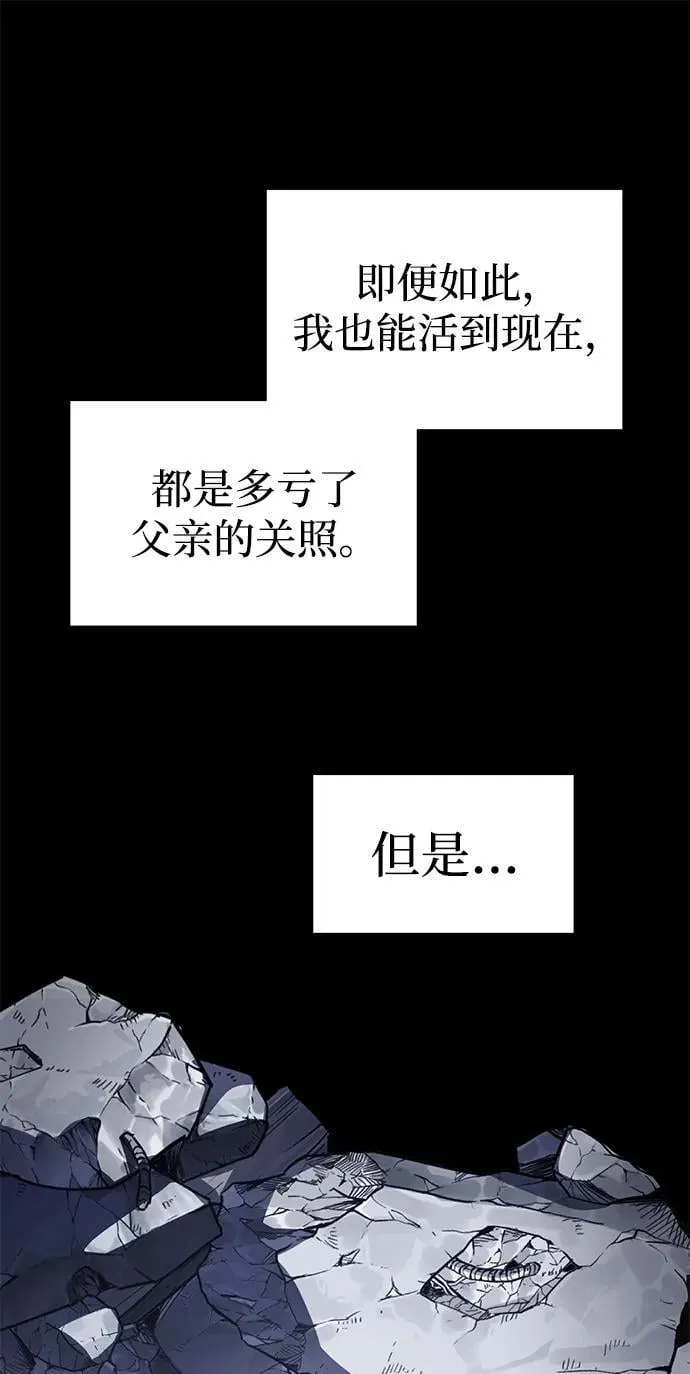 [第58话] 没有路就开出一条路45