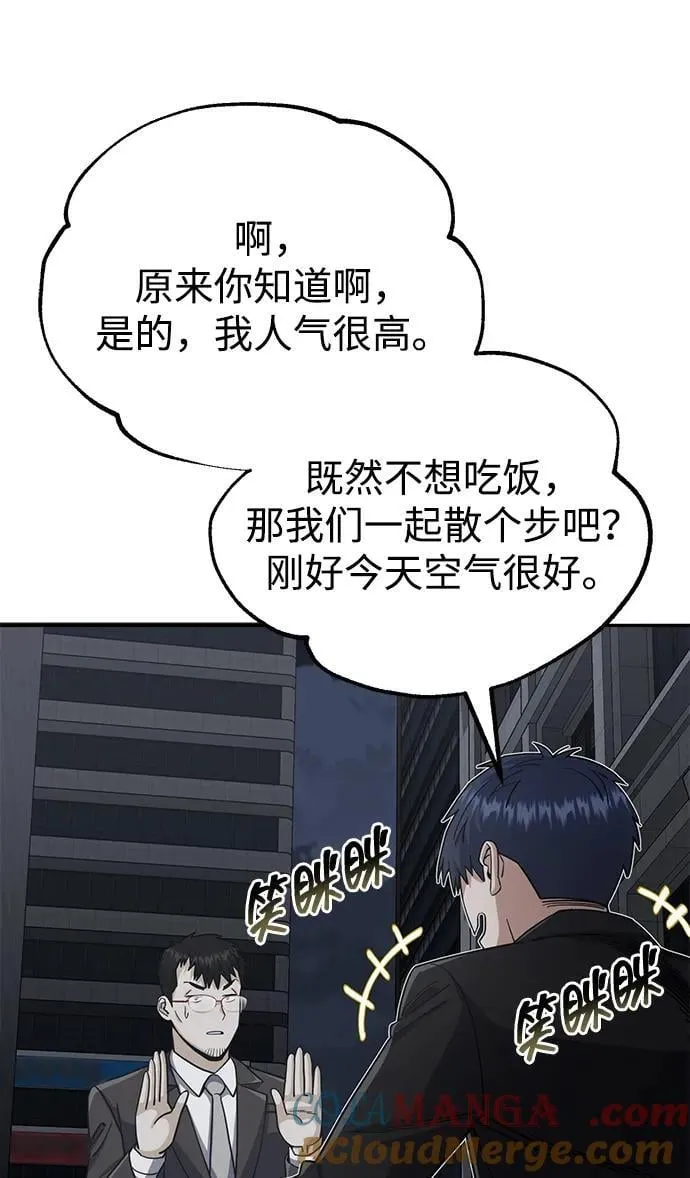 [第76话] 应该可以12