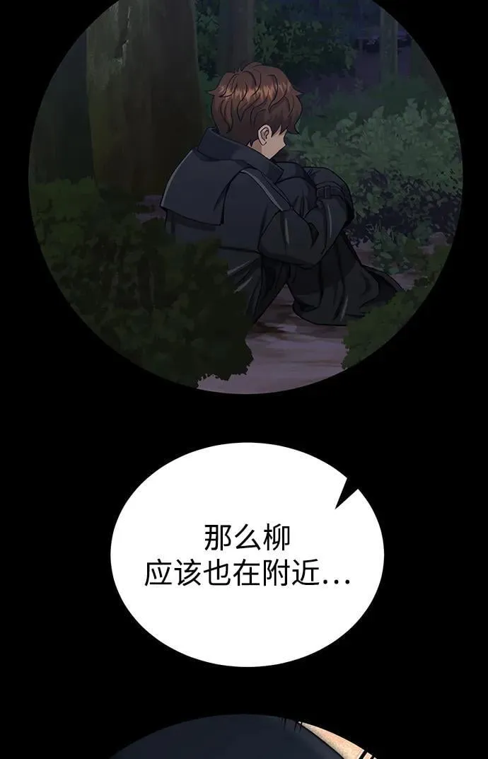 [第58话] 没有路就开出一条路78