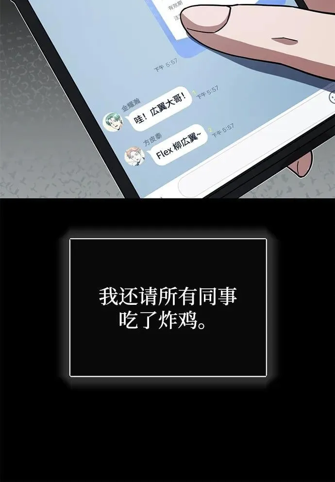 [第74话] 想好好整治一下50