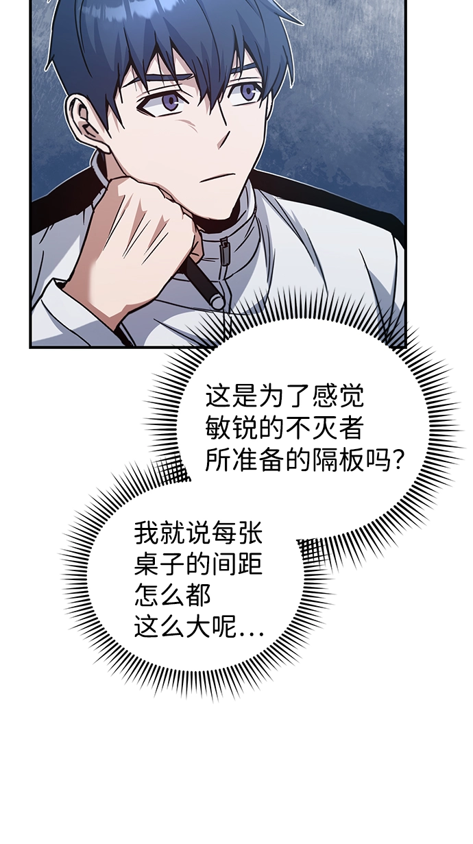 [第10话] 干掉不灭者的方法20