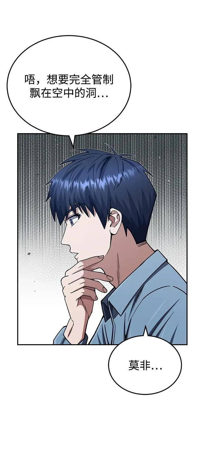 [第63话] 要一起去豪华露营吗？19