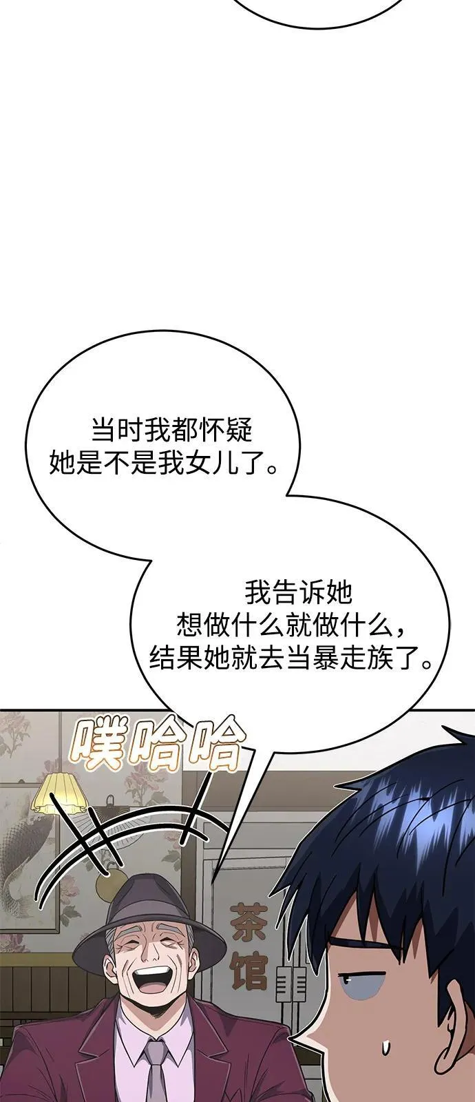 [第99话] 给我拜个年吧？28