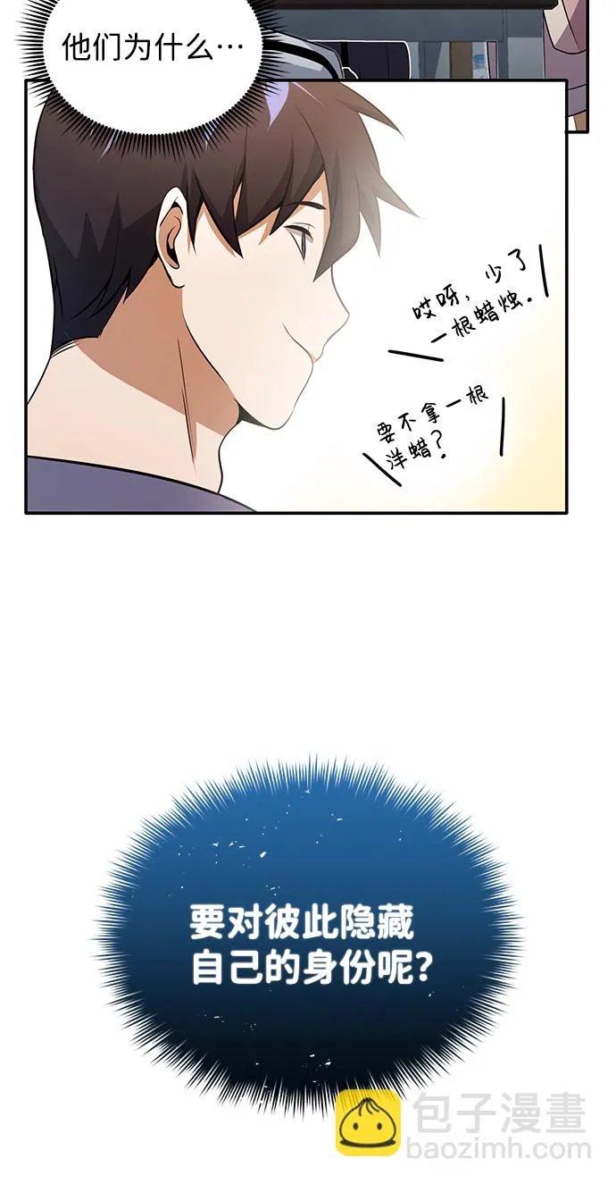 [第1话] 我不平凡的故事74