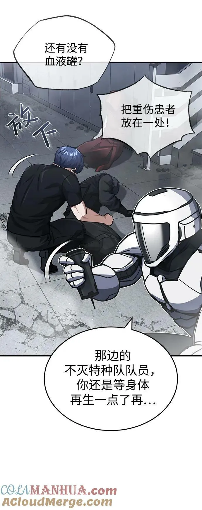 [第49话] 怎么会有这种家伙？33
