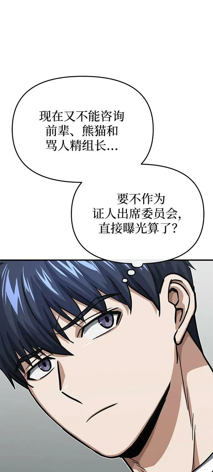 [第44话] 到底在外面干了什么？40