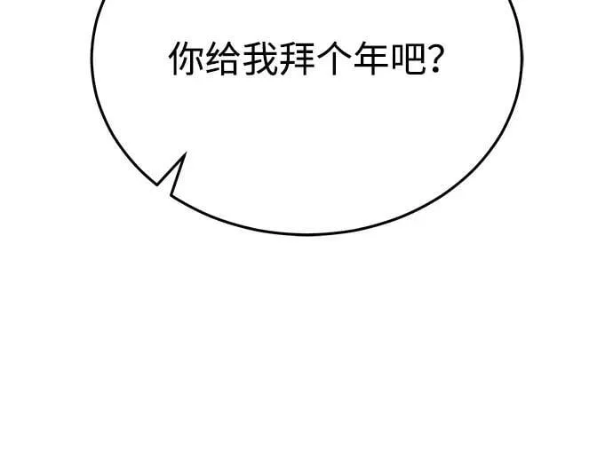 [第99话] 给我拜个年吧？51