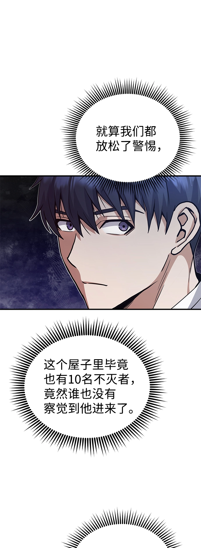 [第16话] 这就是全部吗？75