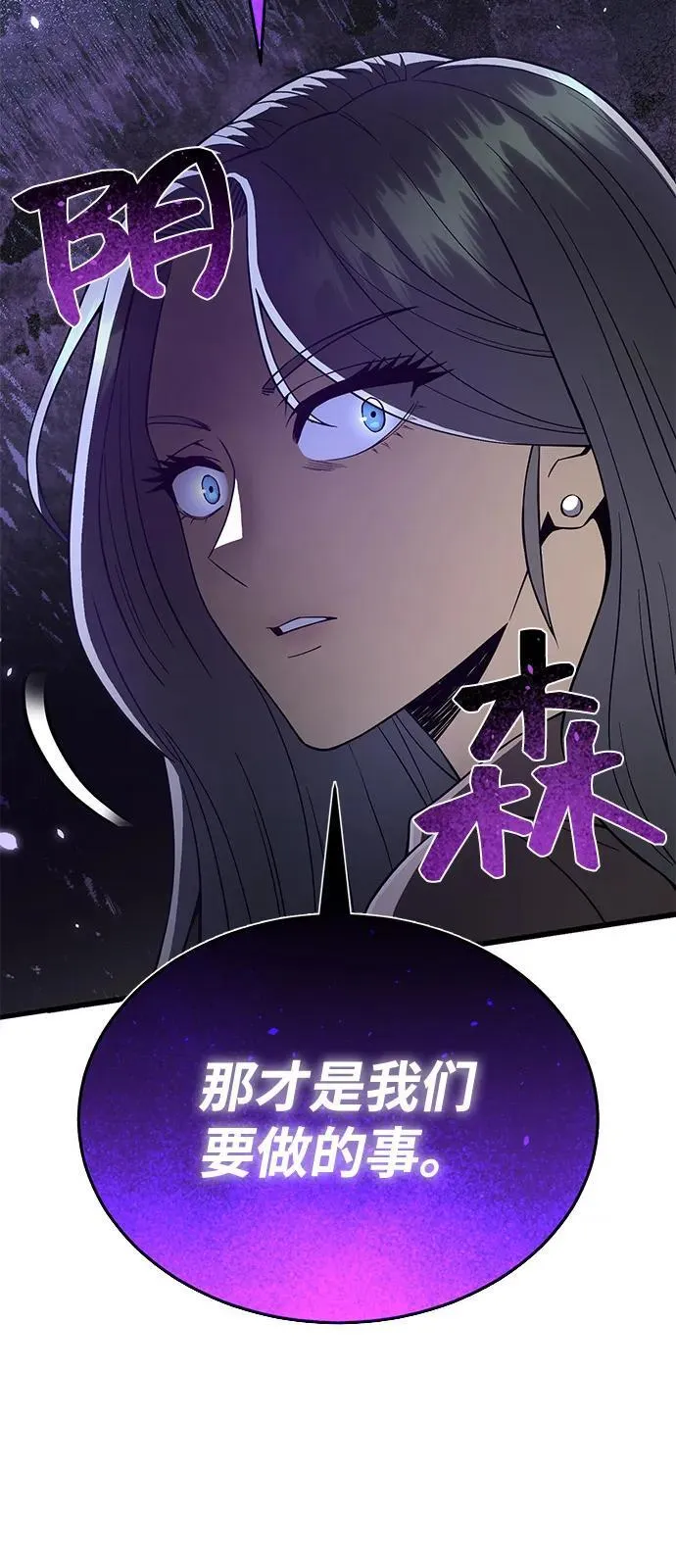 [第97话] 让我复仇46