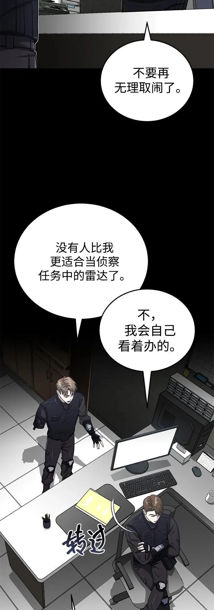 [第66话] 做个交易吧22