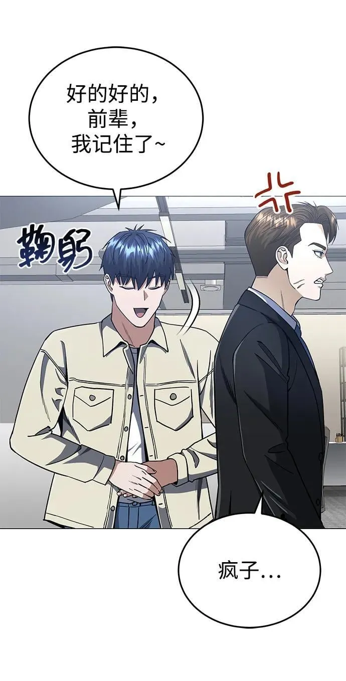 [第56话] 小鬼10