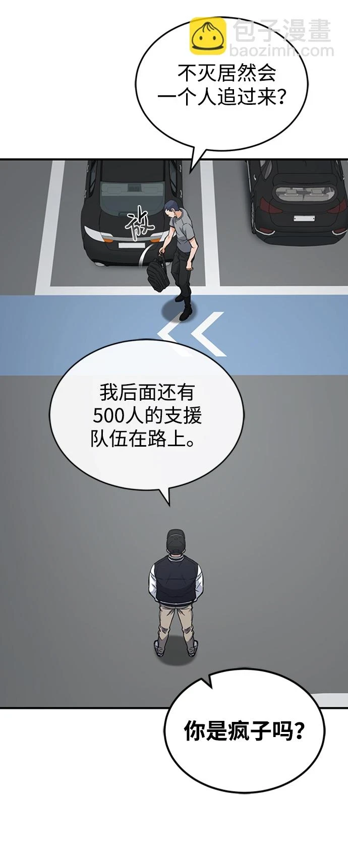 [第29话] 听话，新人67
