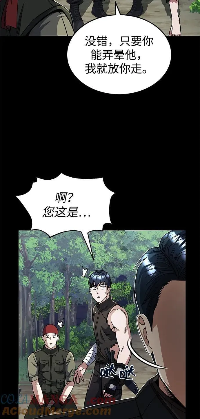 [第54话] 重生的新人战斗力太强36