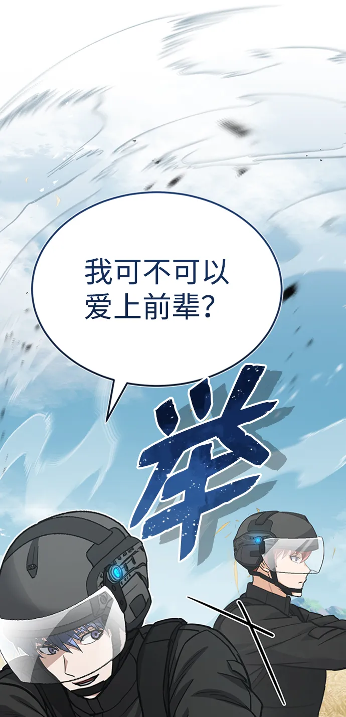 [第24话] 我可不可以爱上前辈74