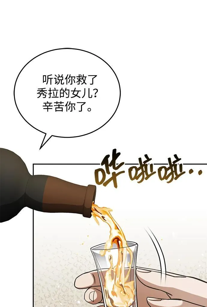[第74话] 想好好整治一下61