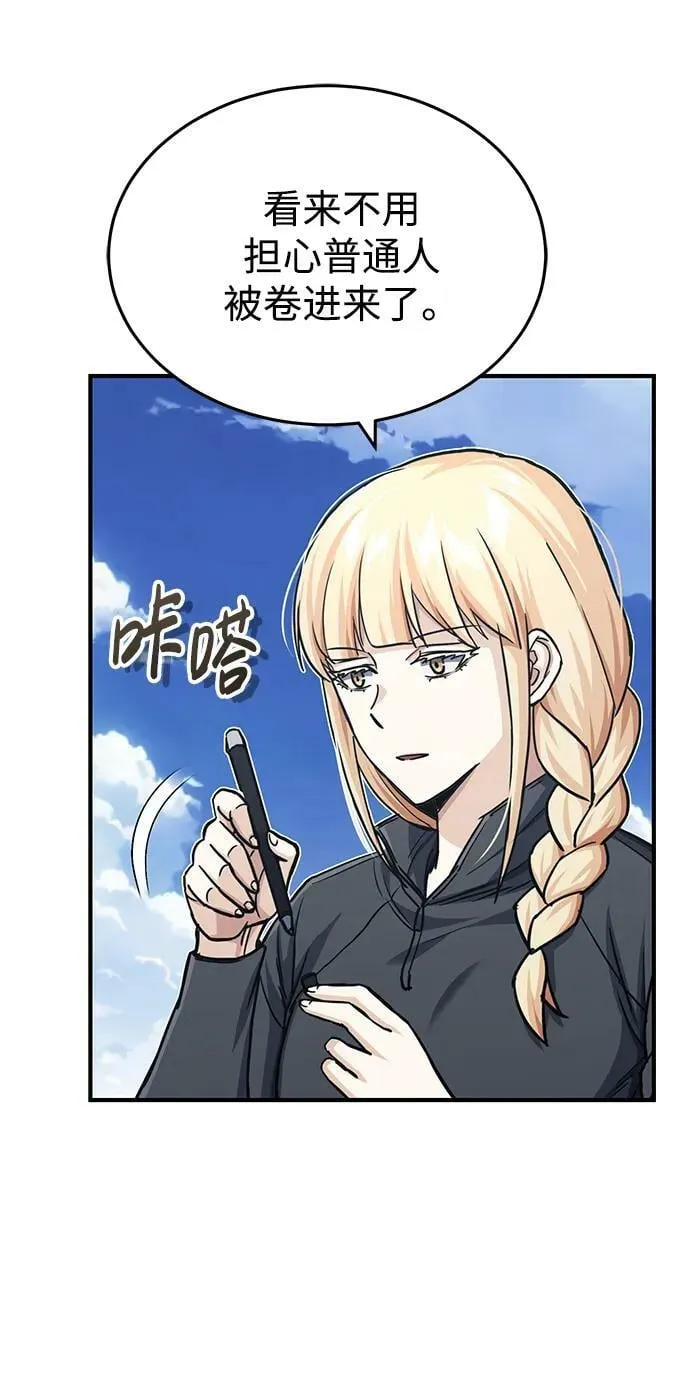 [第41话] 混乱2