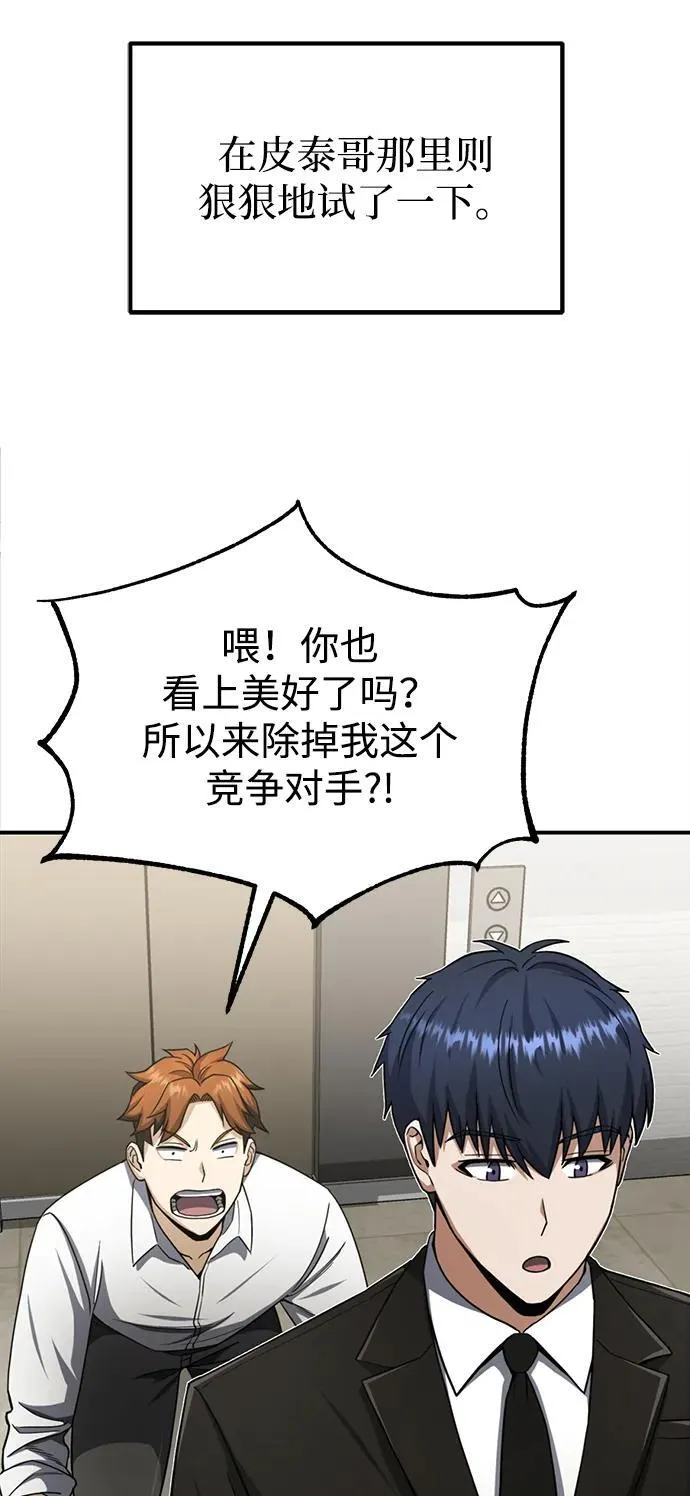 [第70话] 我要看看你成长了多少70