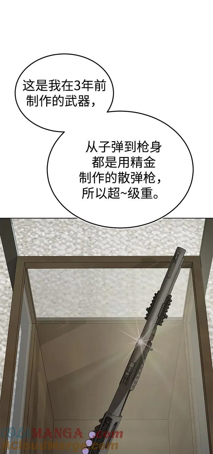 [第51话] 我能叫你姐姐吗？44