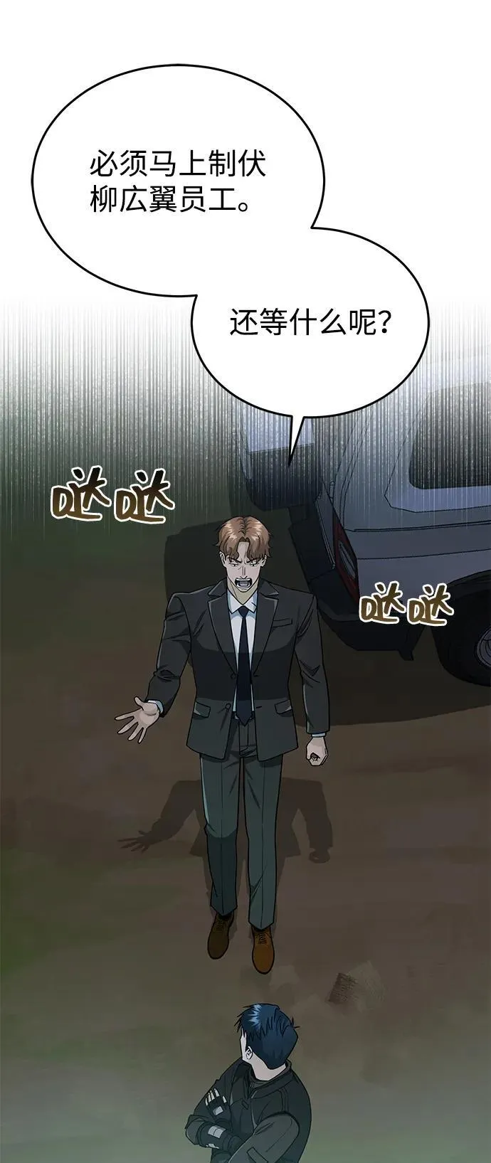 [第59话] 因为我能做到5