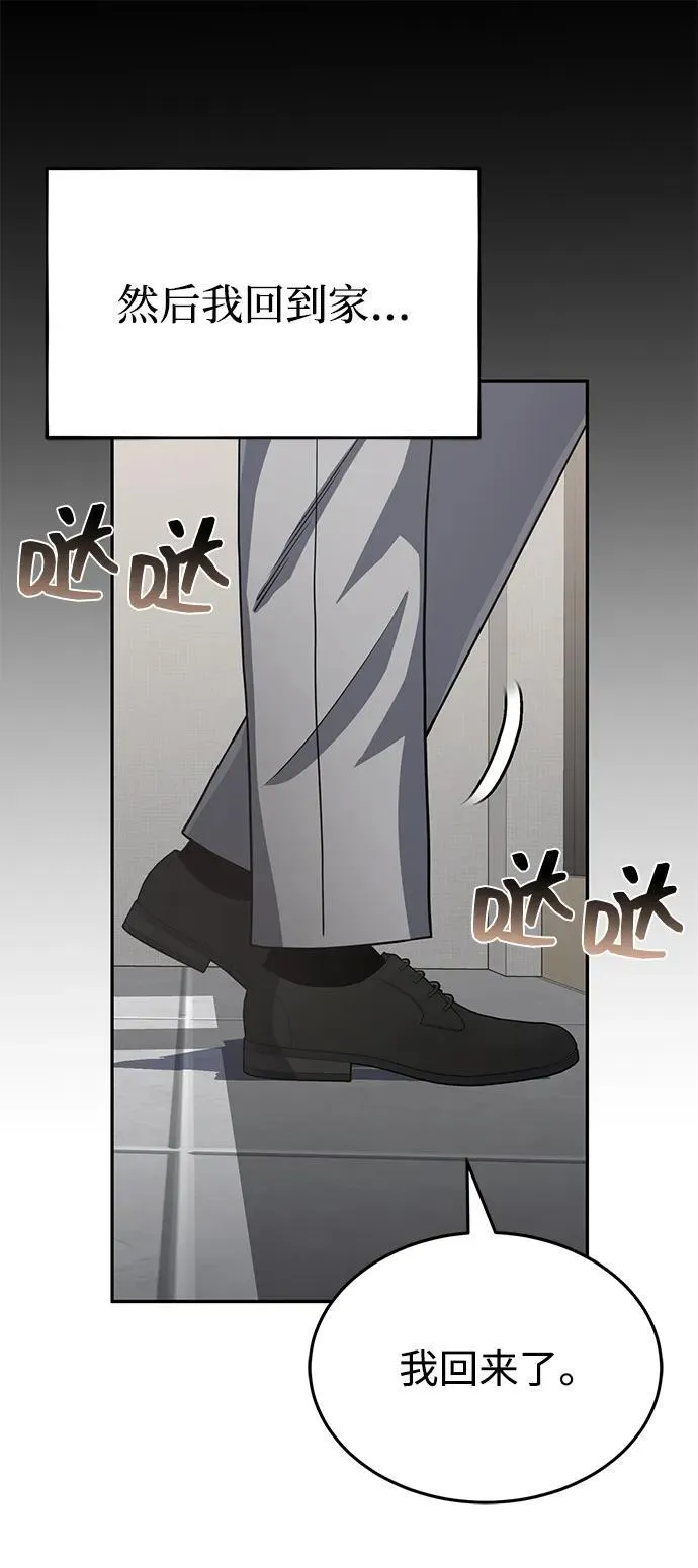 [第88话] 我要除掉他们40