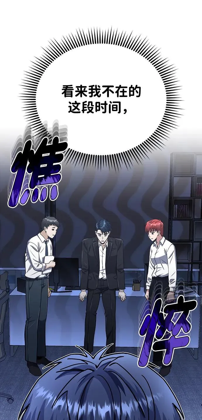 [第68话] 现在我们撤退吧88