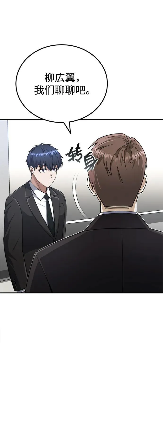 [第71话] 父亲是谁？11