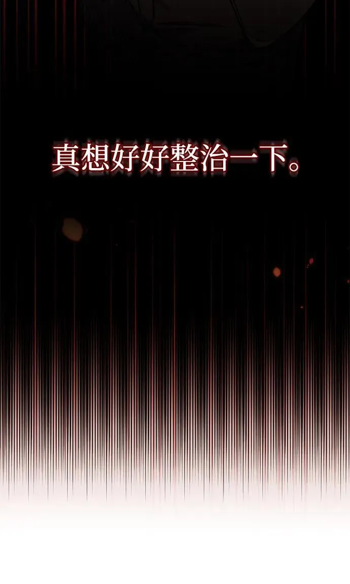 [第74话] 想好好整治一下102