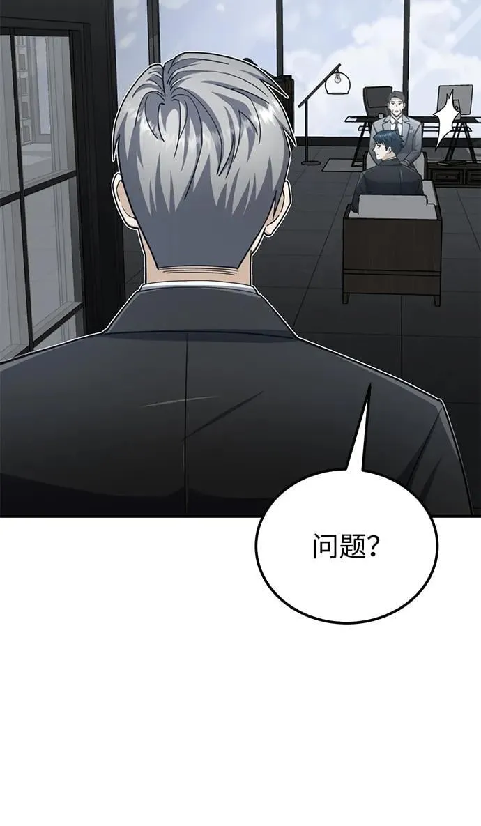 [第71话] 父亲是谁？53