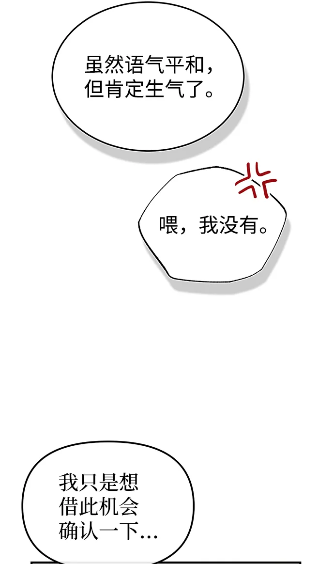 [第21话] 我还以为能赢得很轻松20