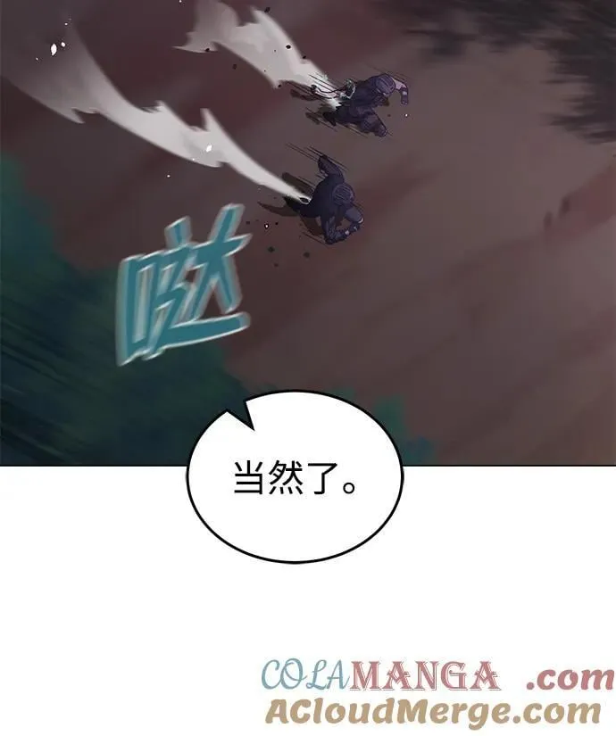 [第53话] 看不见的陷阱8