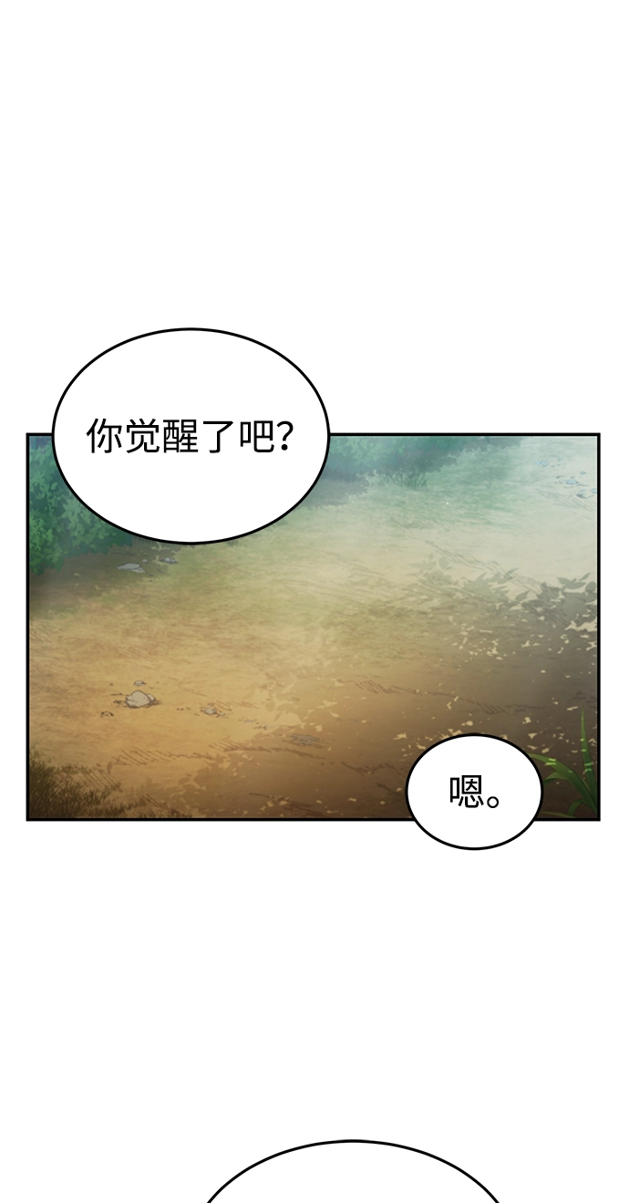 [第3话] 治愈力也很厉害20