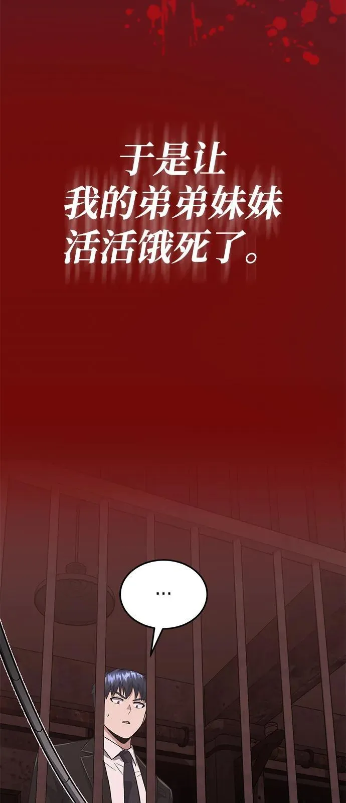 [第97话] 让我复仇25