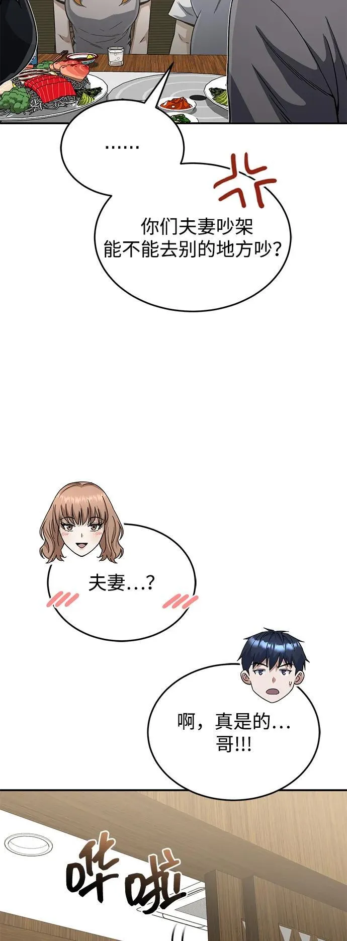 [第92话] 最近怎么回事？61