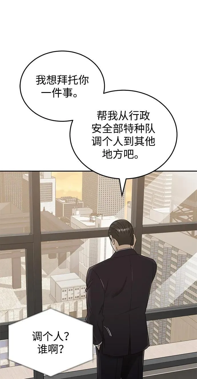 [第74话] 想好好整治一下9