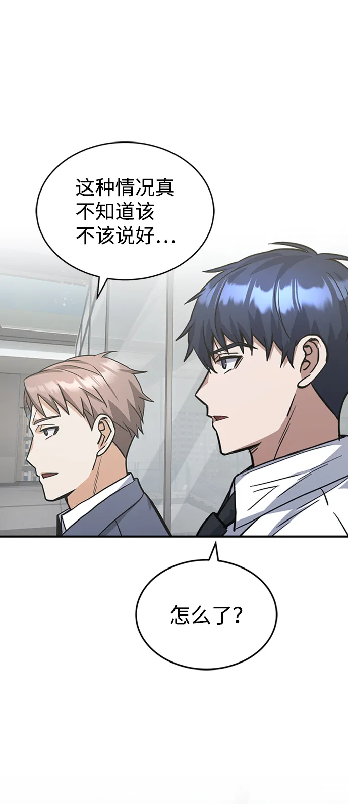 [第26话] 你是不是认为自己做得很好？69