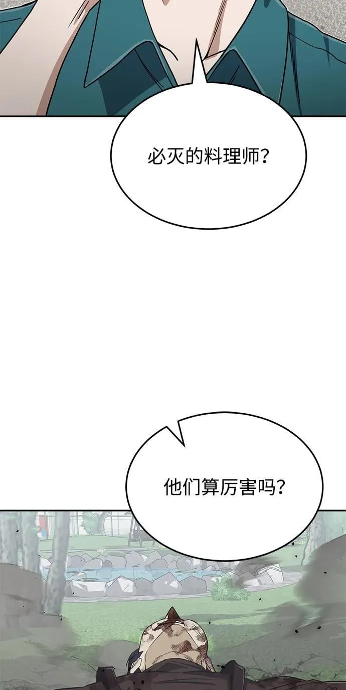 [第88话] 我要除掉他们10