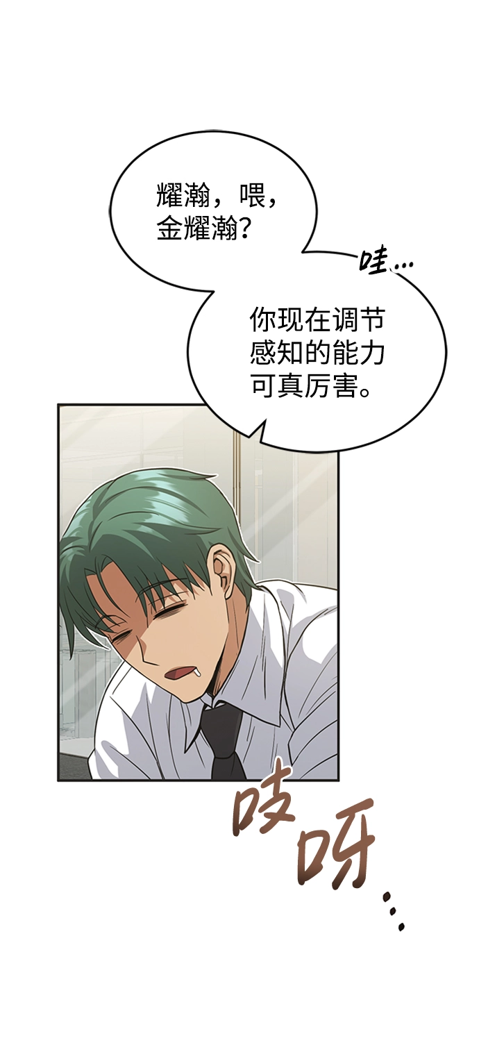 [第23话] 接近于预知的直觉3