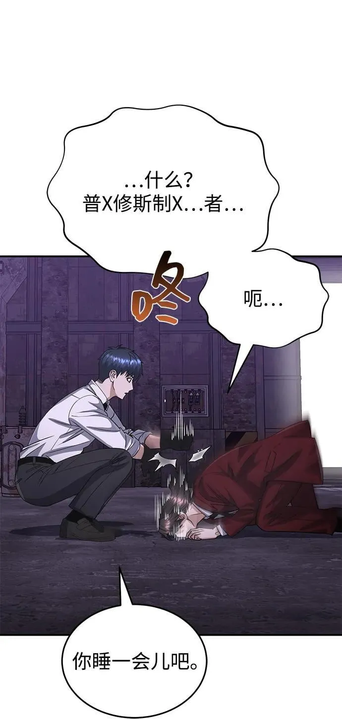 [第91话] 只饶过前三个74